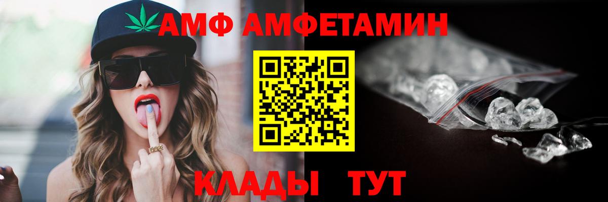 Гуково  Amphetamine 97%  АМФЕТАМИН  Вход с VPN 