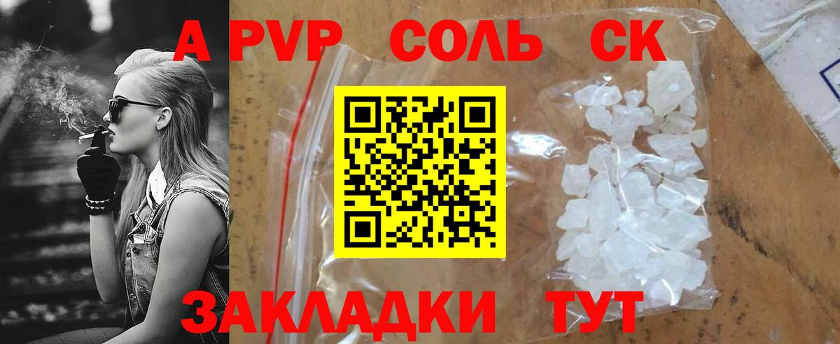 Alpha PVP VHQ Гуково