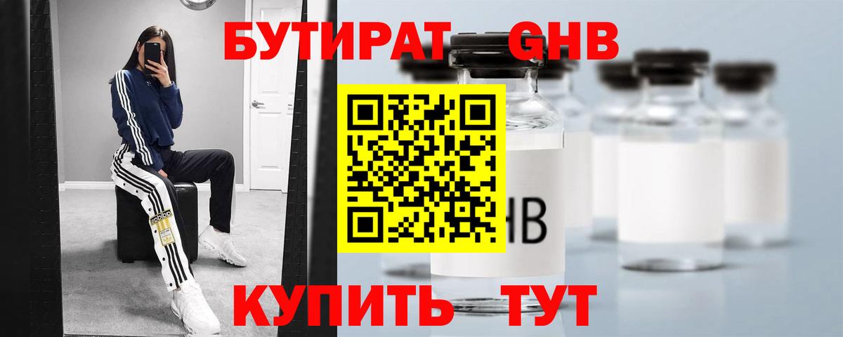 БУТИРАТ BDO 33% Гуково
