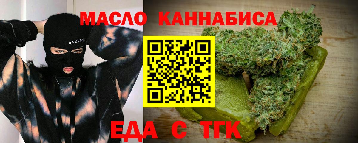 Гуково  Печенье с ТГК марихуана  Вход с VPN 