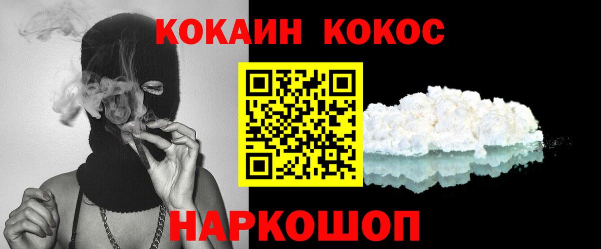 цены   Вход с VPN  Кокаин Fish Scale  Гуково  Cocaine Перу 