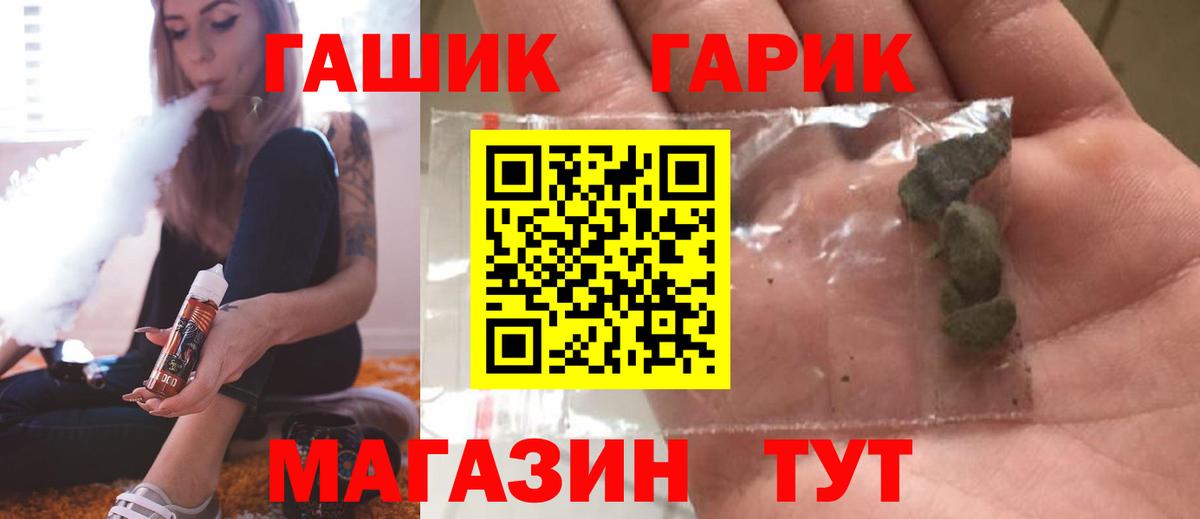 ГАШ Premium  Вход с VPN  Гуково  ГАШ убойный 