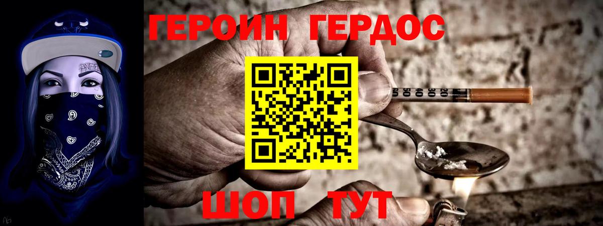 Гуково  Героин  Вход с VPN  ГЕРОИН VHQ 