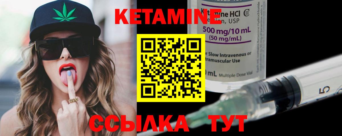 Гуково  Кетамин VHQ  Вход с VPN  КЕТАМИН VHQ 