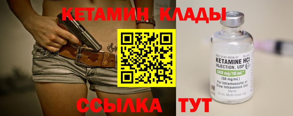 Кетамин ketamine Гуково