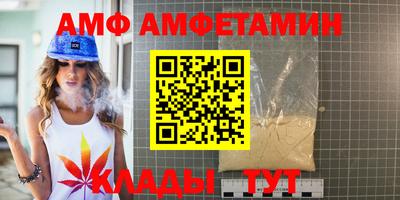 альфа пвп Волгодонск