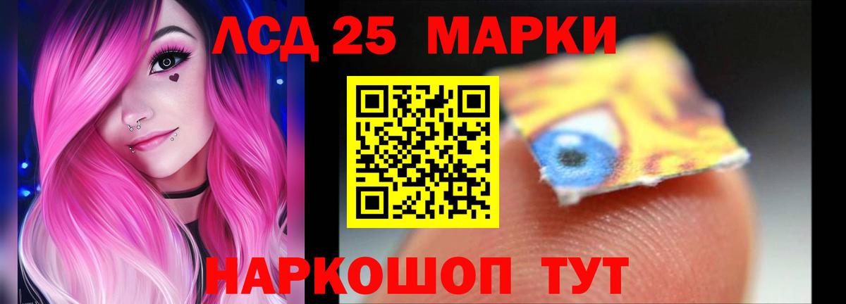 ЛСД экстази кислота  LSD-25 экстази кислота  Вход с VPN  Гуково 