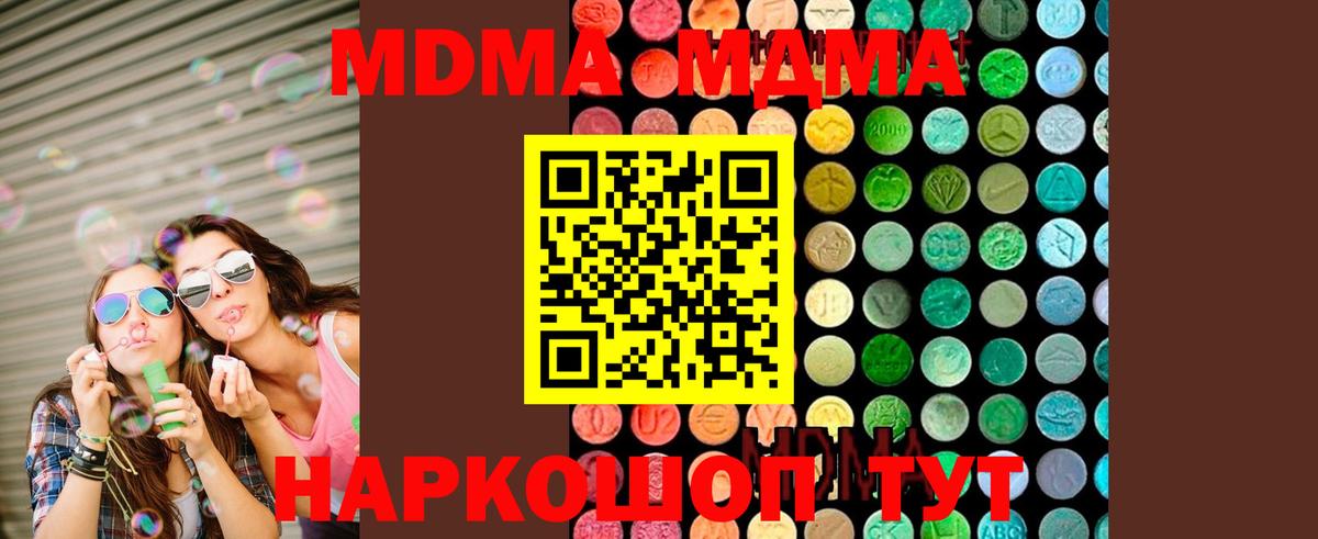 MDMA VHQ  MDMA Molly  Гуково  Вход с VPN 