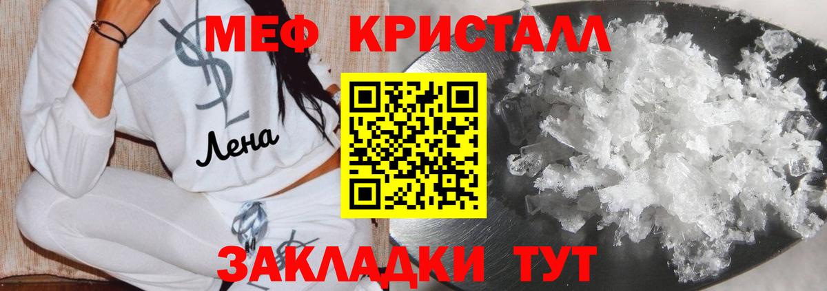 МЯУ-МЯУ VHQ  Меф  Вход с VPN  гидра зеркало  Мефедрон мяу мяу  Гуково 