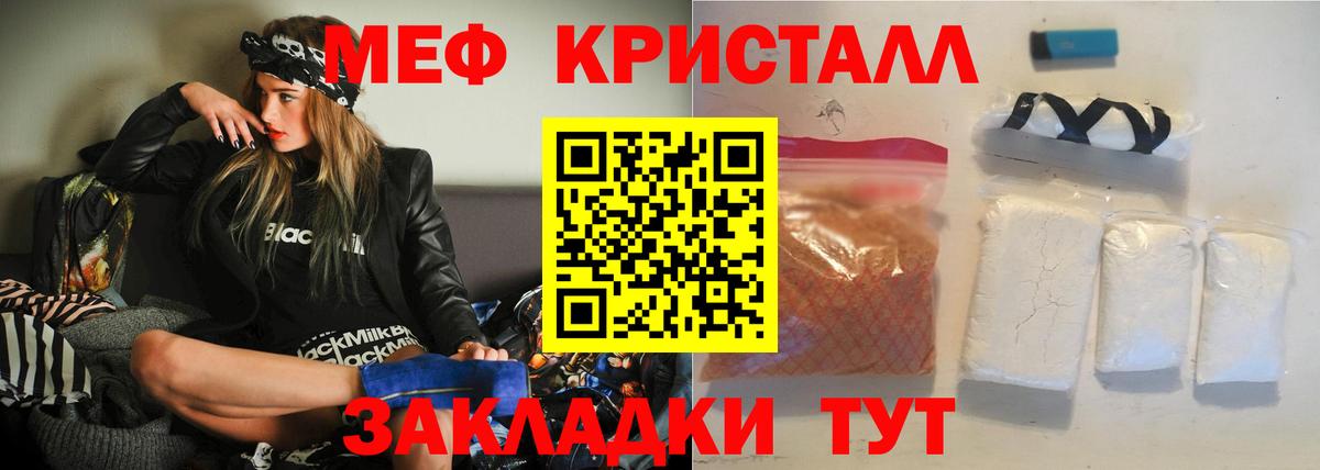 Метамфетамин  Канабис  Экстази  Гуково  МЕФ  Вход с VPN  КОКАИН  Гашиш  APVP СОЛЬ   Меф МЯУ МЯУ  
