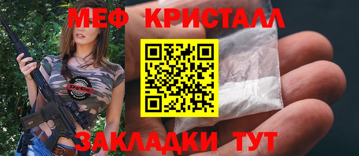 Меф мяу мяу  Гуково