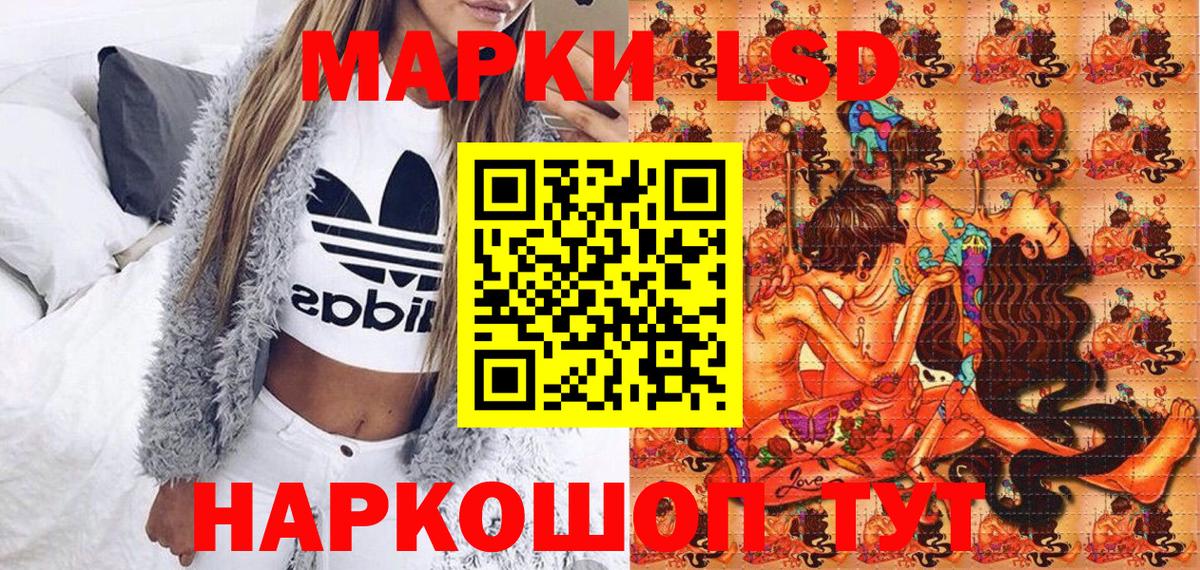 Гуково  Марки N-bome 1,8мг  Вход с VPN 