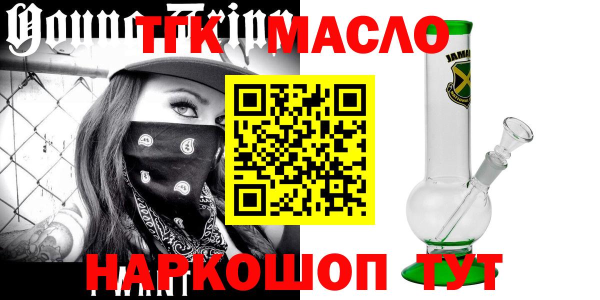 Дистиллят ТГК жижа Гуково