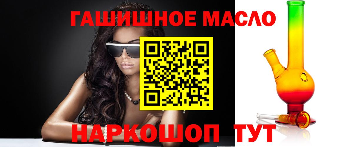 Гуково  ТГК жижа  Вход с VPN 